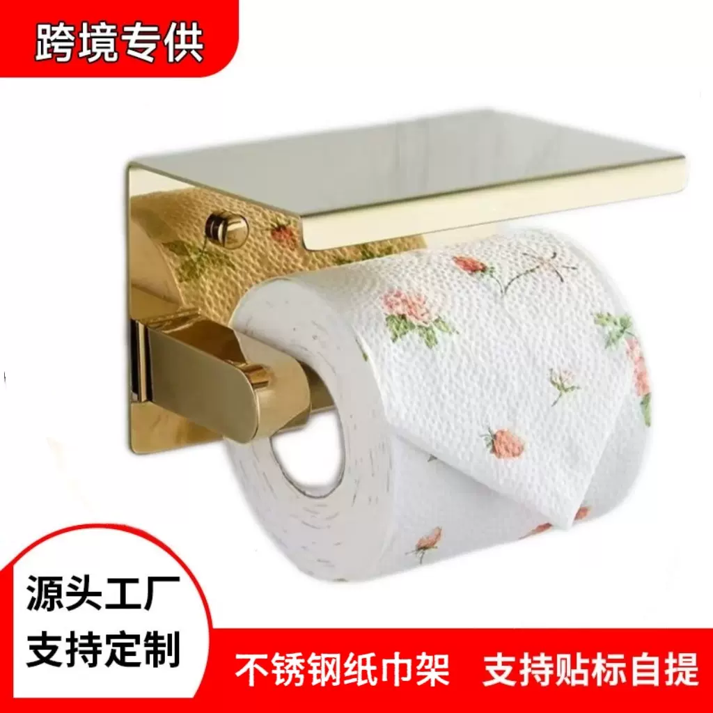 纸巾架不锈钢金色壁挂式卫生纸架卫生间五金厕所卷纸架黑色纸巾架