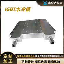 SIGBTˮɢԴͨӍtI׃ɢҺ