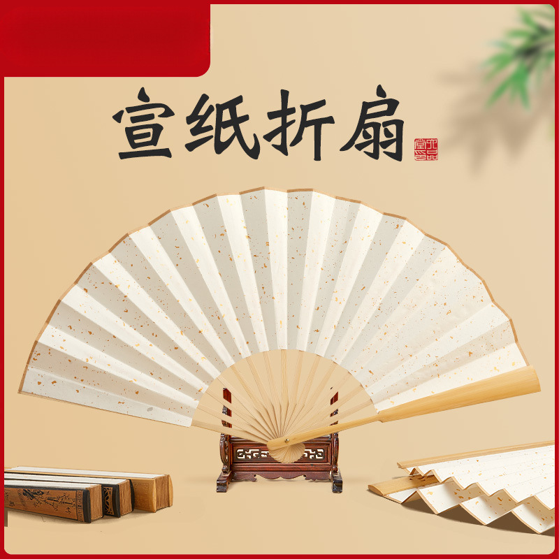 六品堂书法折扇空白宣纸扇子古风绘画扇手绘国风洒金手工扇形画扇