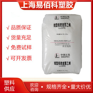 LLDPE Zhenhai Refining and Chemical DFDC-7050H transparent grade blown film film grade transparent antistatic