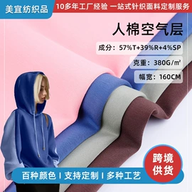 其他针织面料;绒布;汗布