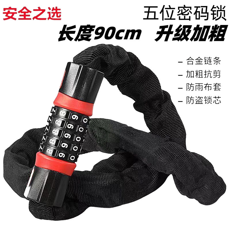 Cerradura de la bicicleta cerradura del coche eléctrico antirrobo cerradura de la cadena bicicleta de montaña contraseña Cadena de bloqueo de la motocicleta negrita Cadena de bloqueo