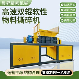 其他粉碎设备;破碎机;其他机械加工