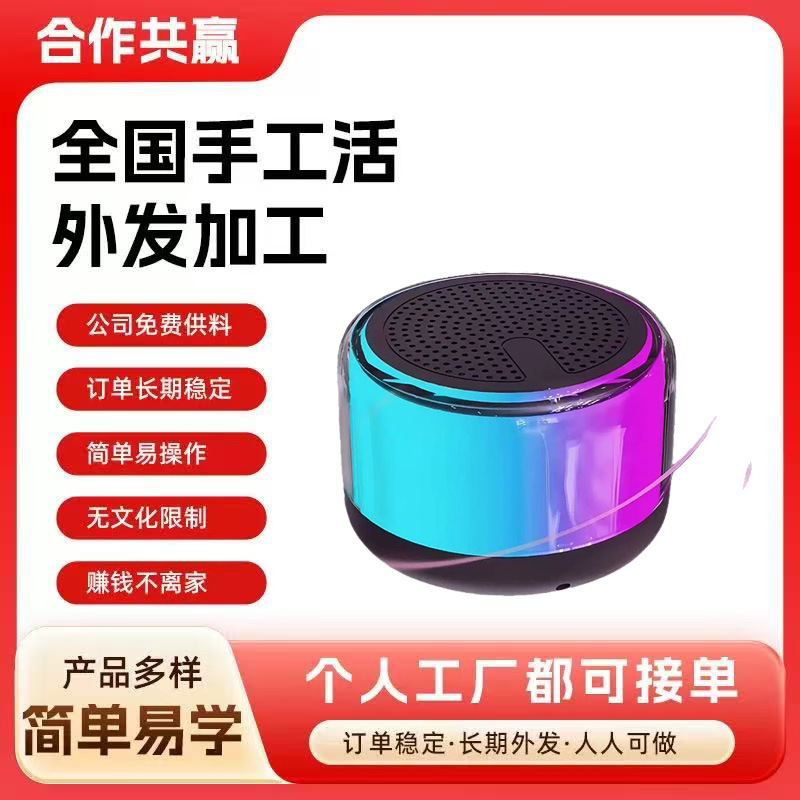 External speaker assembly and electronics services, home handcraft work orders, professional team for home handcraft work orders External speaker assembly and electronics services, home handcraft work orders, professional team for home handcraft work orders