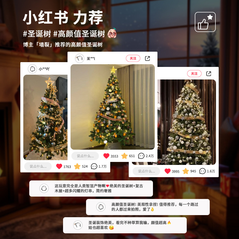 Amazon 2025 nuevo árbol de Navidad doméstico regalos de Navidad decoración encriptada paquete de simulación al por mayor