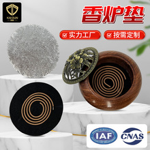 阻燃隔热香炉垫预氧化碳纤维黑色铝箔防火棉蚊香熏香炉家用香盒垫