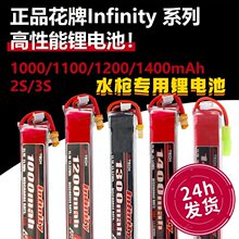 ����늳�ˮ��infinity����늳�xt30ˮ��늳�2s3s־�⺽ģ