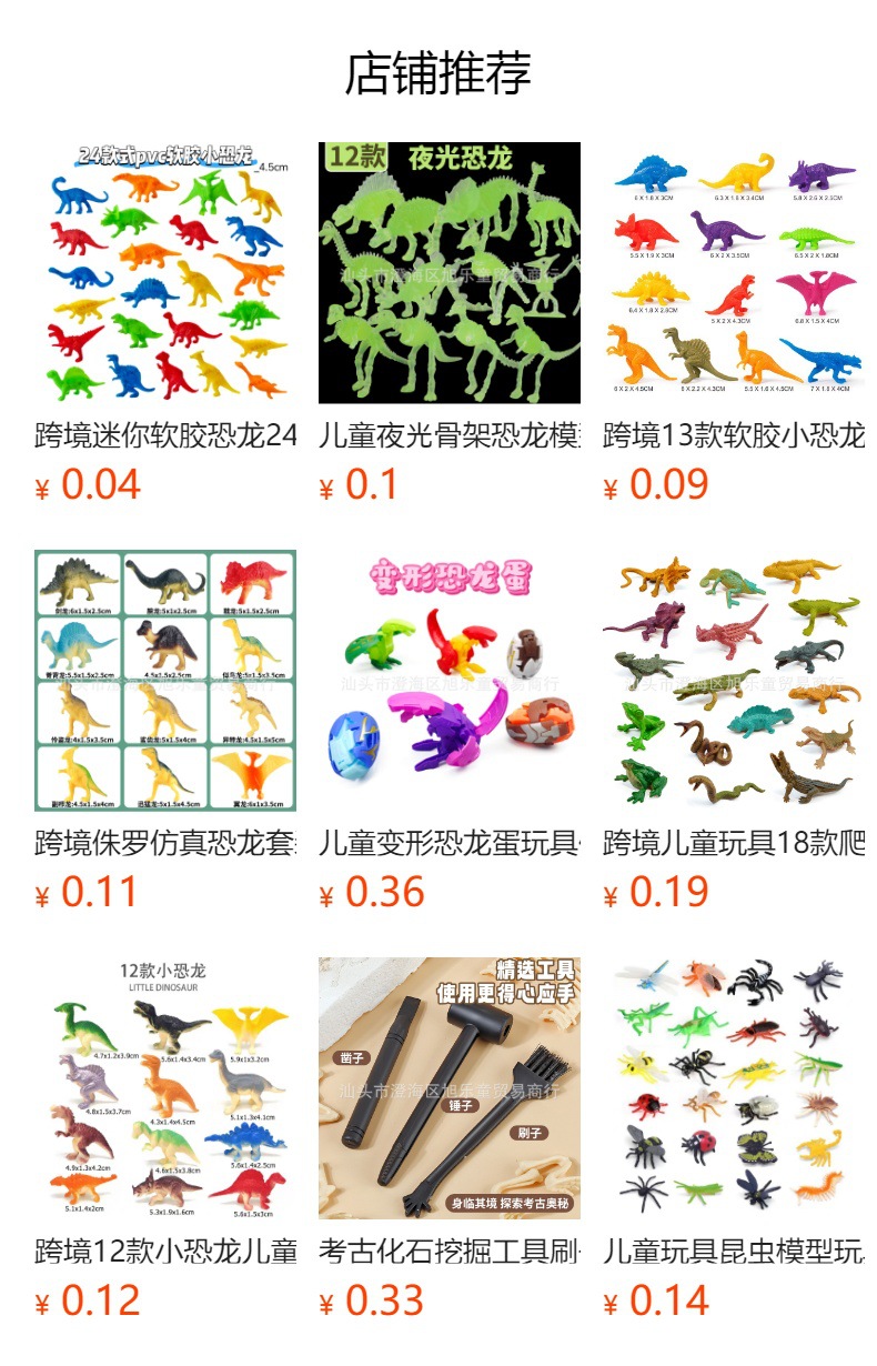 预览状态下无法点击,发布后,可点击跳转到对应的商品页面