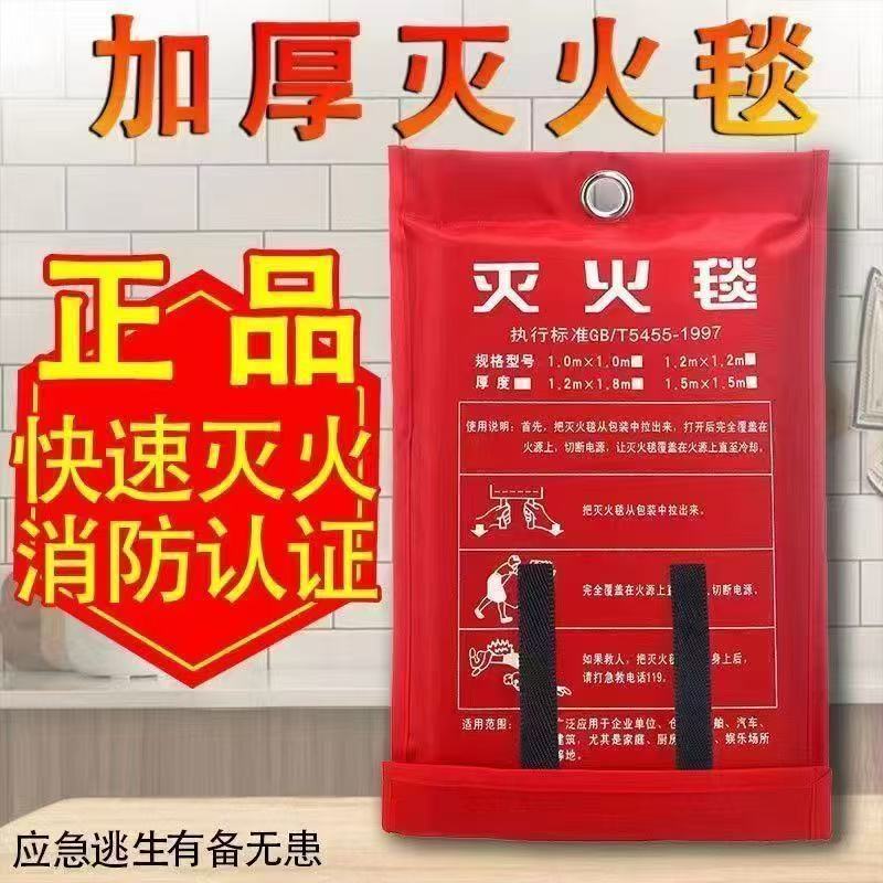 灭火毯家用耐高温玻璃纤维防火布阻燃多尺寸户外消防防火毯|undefined
