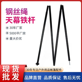 露营零配件;其他户外用品;锤子