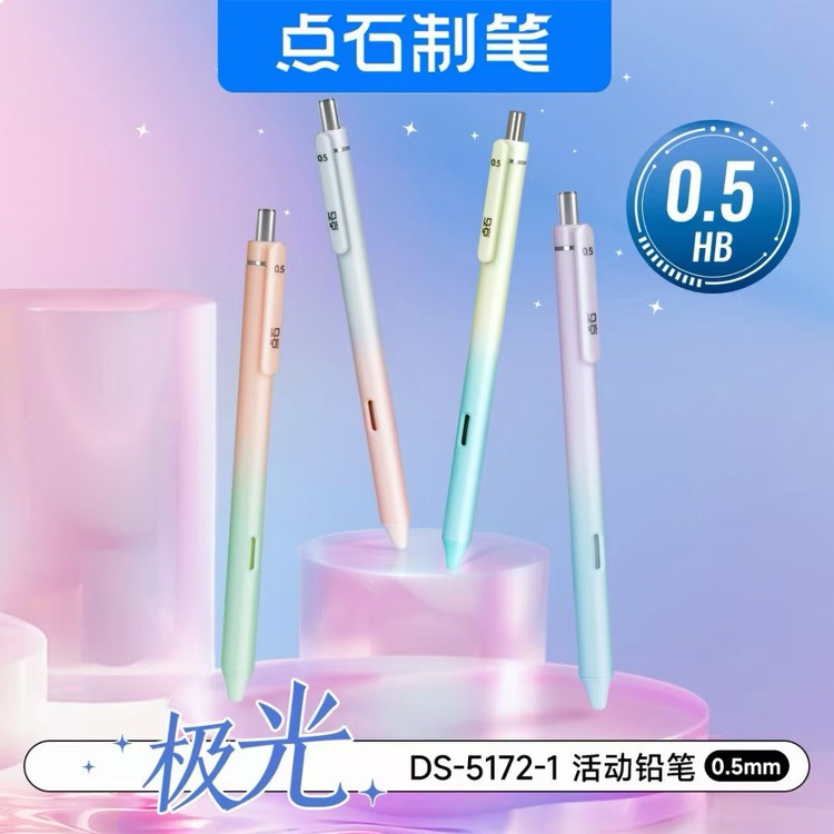 Dianshi 5172 Aurora Automatic Pencil 0.5/0.7mm Mechanical Pencil Hb Student Automatic Pen Stationery Wholesale
