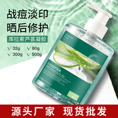 Aloe Vera Gel Wholesale Refreshing Moisturizing Hydrating and Nourishing Sun Damage Repair 500g Large Capacity Aloe Vera Gel for Skin