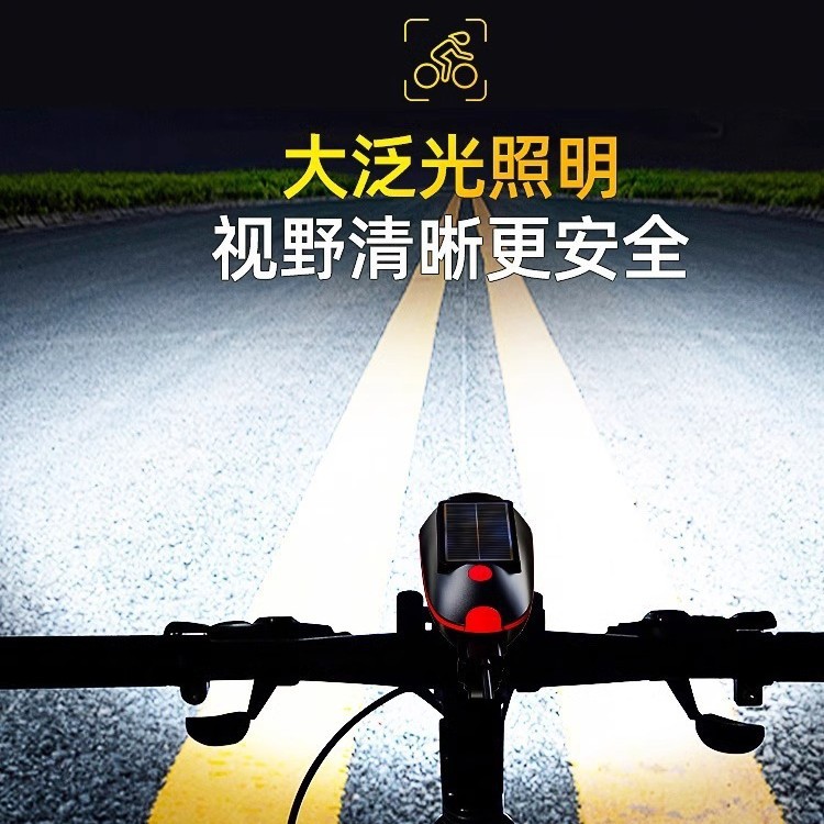 Lámpara delantera de bicicleta de venta caliente transfronteriza, bicicleta de montaña, carga solar, luz de bocina, noche al aire libre, bicicleta, luz fuerte