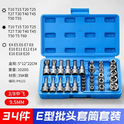 Cross-border 34-piece E-type torx bit socket set T10-T60 hexagonal tool set auto repair tools (Mühərrik tənzimləmə alətləri) - 34pc-flower-shaped-e-sleeve-screwdriver-bit-set