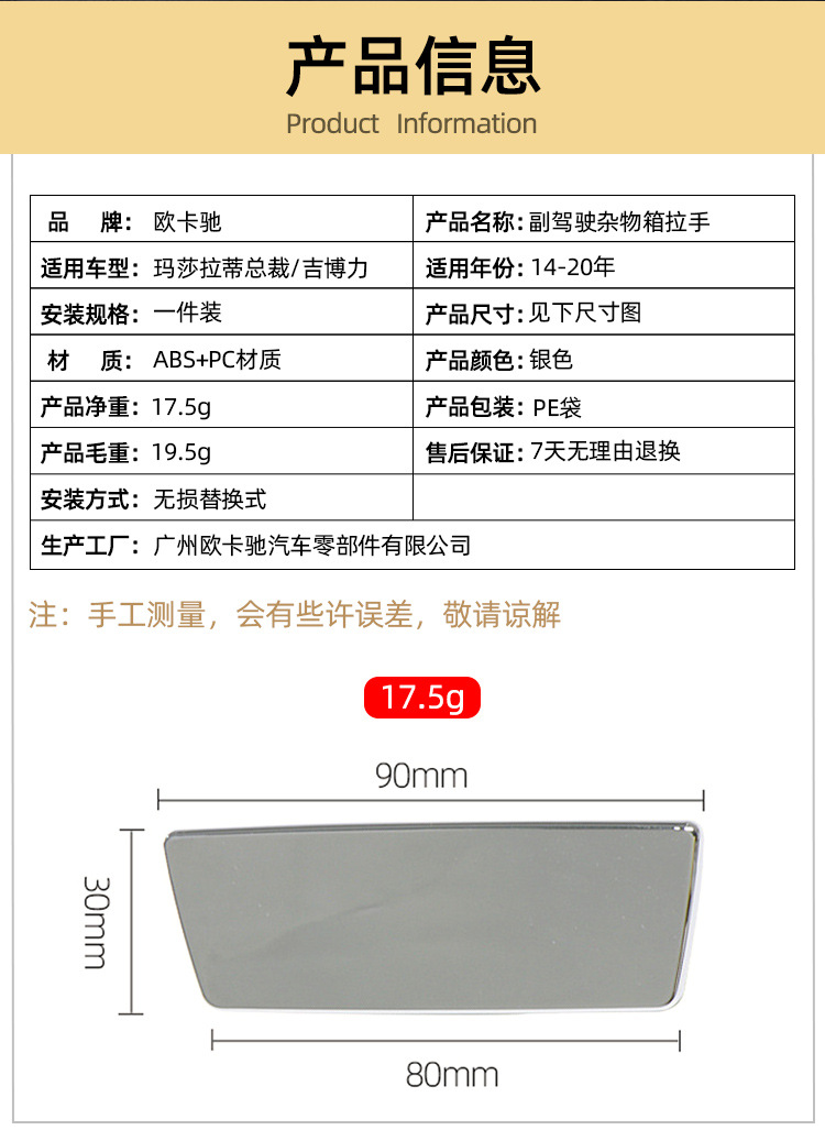 Applicable to Maserati/president/jiboli sundries box handle glove box drawer switch toolbox handle