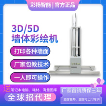 墙体彩绘机3d户外农村广告文化背景墙面壁画uv金属箱柜喷绘打印机