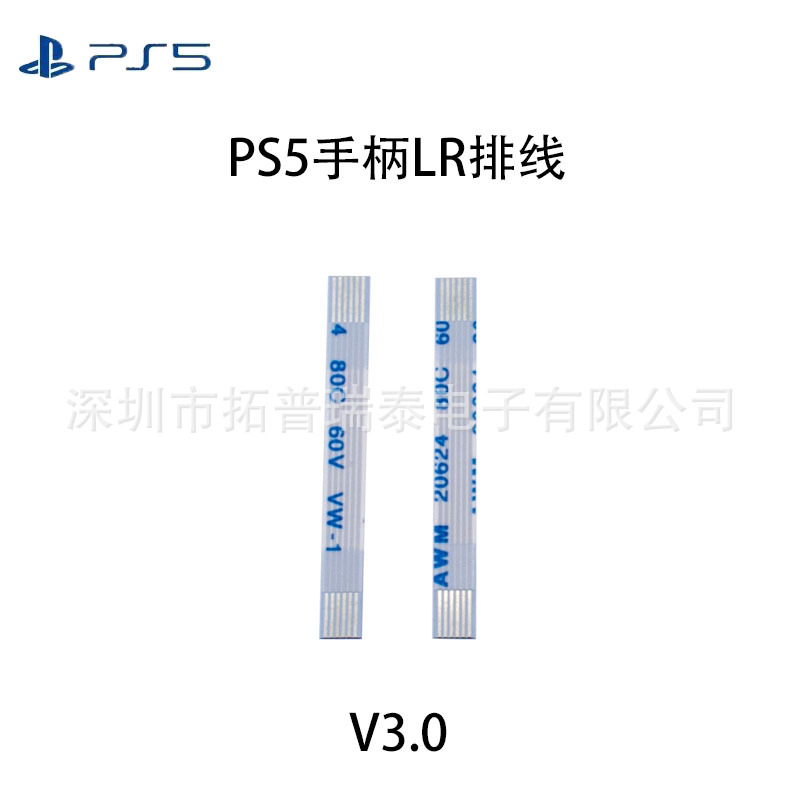 V3.0 левый и правый L R (пара)