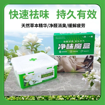 formaldehyde removal aromatherapy decoration deodorant – Car Perfume Aromatherapy