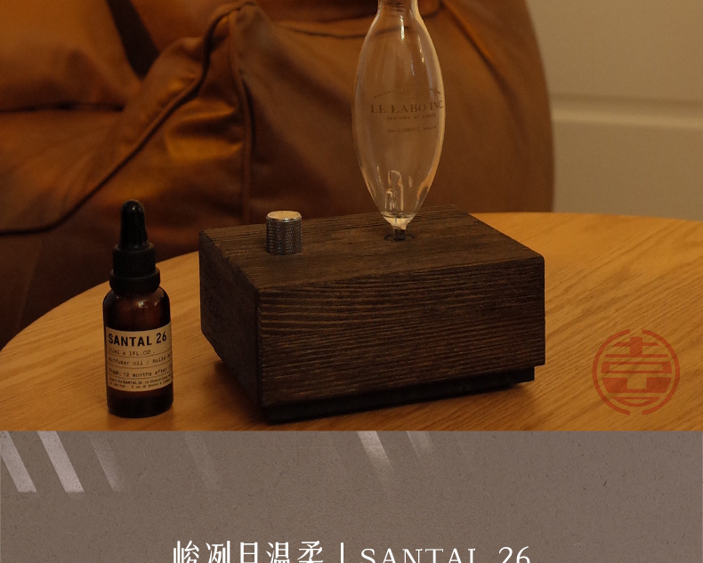 一件可批lelabo香薰机扩香器复古木质高级小众檀香精油