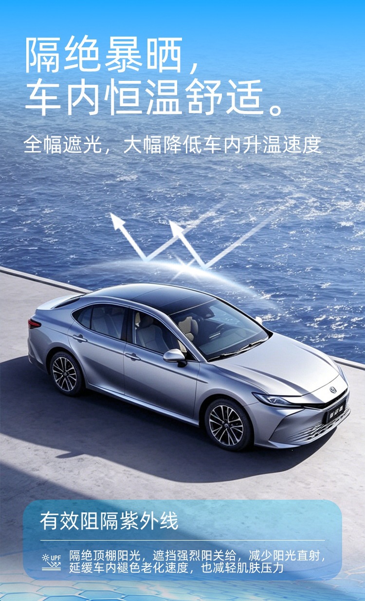 Suitable for 9th generation Camry sunshade, sunroof, sun canopy, heat insulation, sun protection, 1-click installation