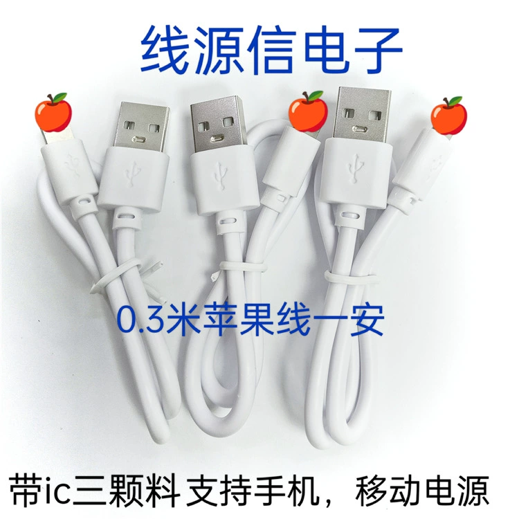 Для зарядного кабеля Apple Phone 30CM кабель питания USB кабель для передачи данных 0,3 м кабель для передачи данных