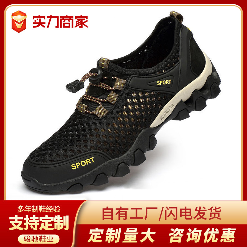 厂家定制2024秋季休闲鞋男子透气网面鞋止滑软底户外鞋韩版运动鞋