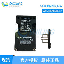施迈赛SCHMERSRL  AZ 16-03ZVRK-1762/ZQ   700-11 安全门开关