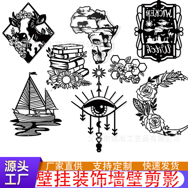 跨境爆款金属墙壁装饰铁艺切割装饰品剪影家居悬挂艺术工业风厂家