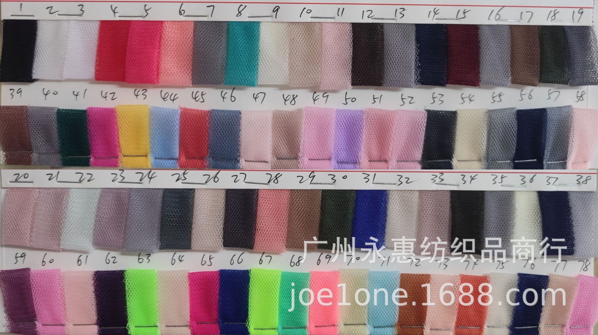 508色现货36眼底布  蚊帐网眼布  蓬蓬裙面料 小六角涤纶网眼布