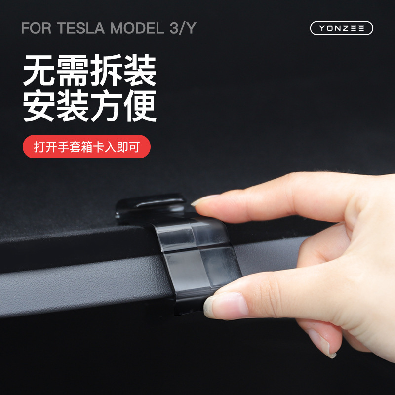 テスラモデル3/Y助手席用フック、グローブボックスフック、クリップ、便利なフック、改造アクセサリー|undefined