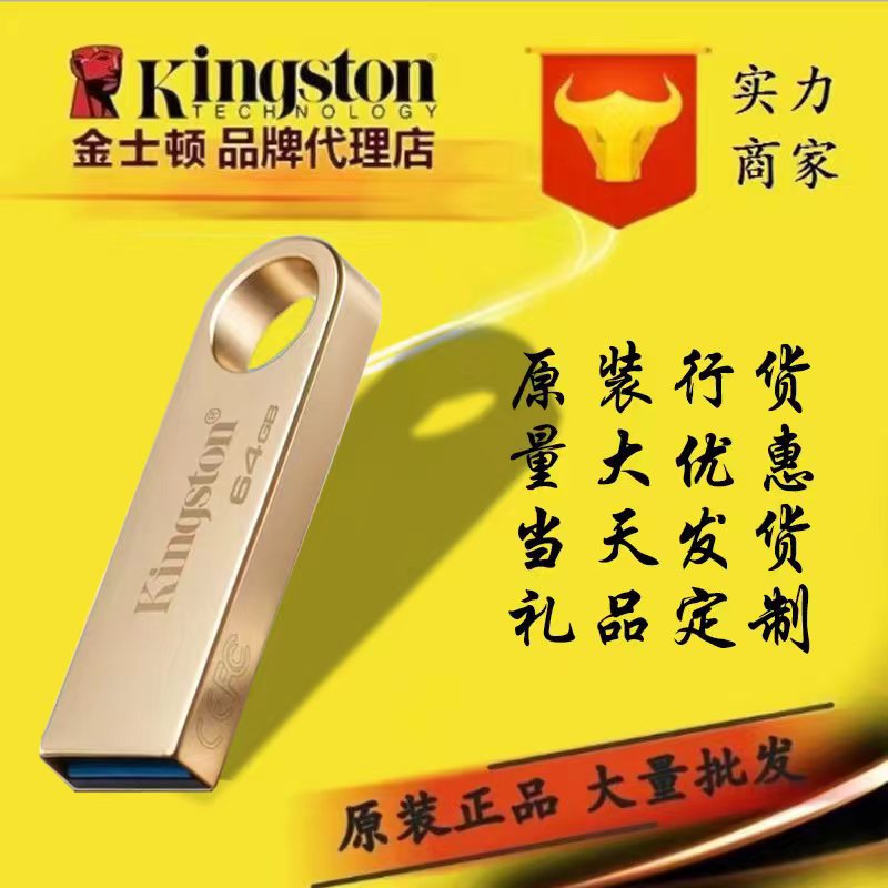 Venta al por mayor Kingston genuino u disco DTXM64GB128GB256G USB3.2 automóvil genuino original de alta velocidad