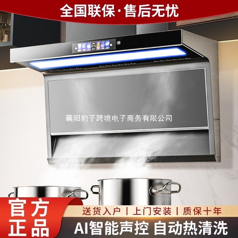 HP Good Wife 高吸引レンジフード 家庭用キッチン 小型 7字型 新型トップサイドダブルレンジフード|undefined