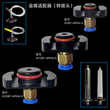 供應點膠針筒金屬適配器（針筒轉接頭）抗腐蝕耐高壓長期使用不變