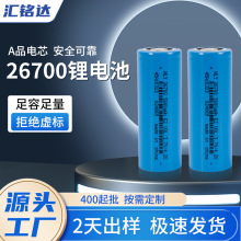 ����ƽ�^26700�늳؆ι�5000mah/3.6v���Ͳ5c늄�܇26700�늳�