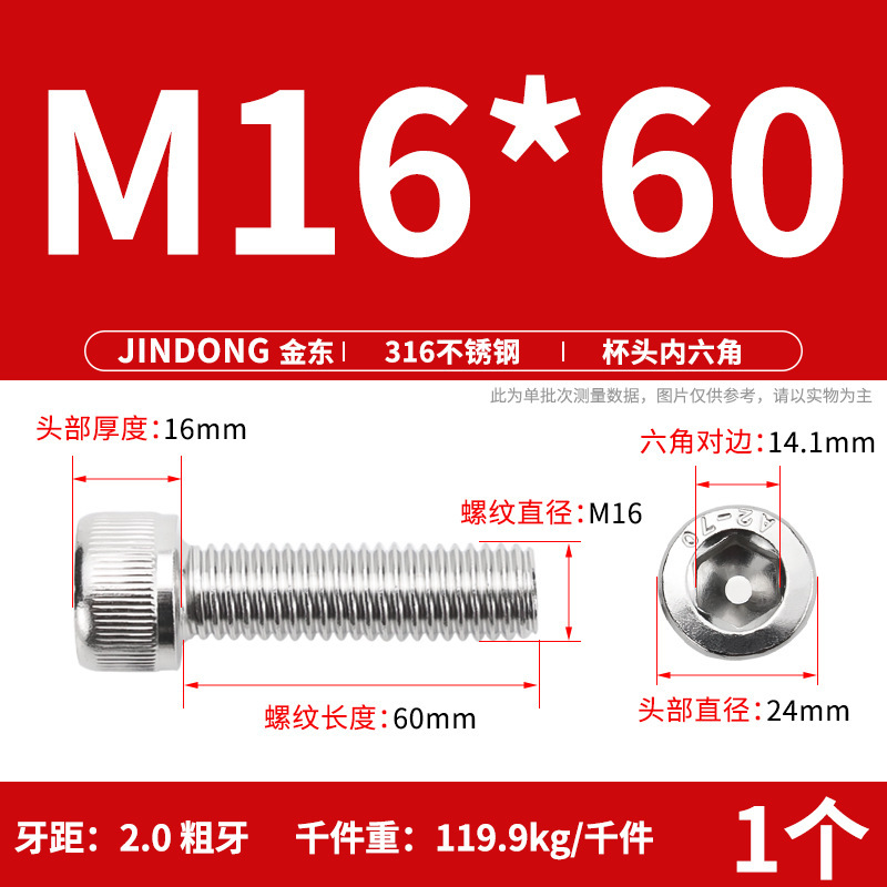 316 ステンレス鋼六角穴付きネジ延長ネジ円筒ネジカップヘッドボルト M4M8M10M12M16|undefined