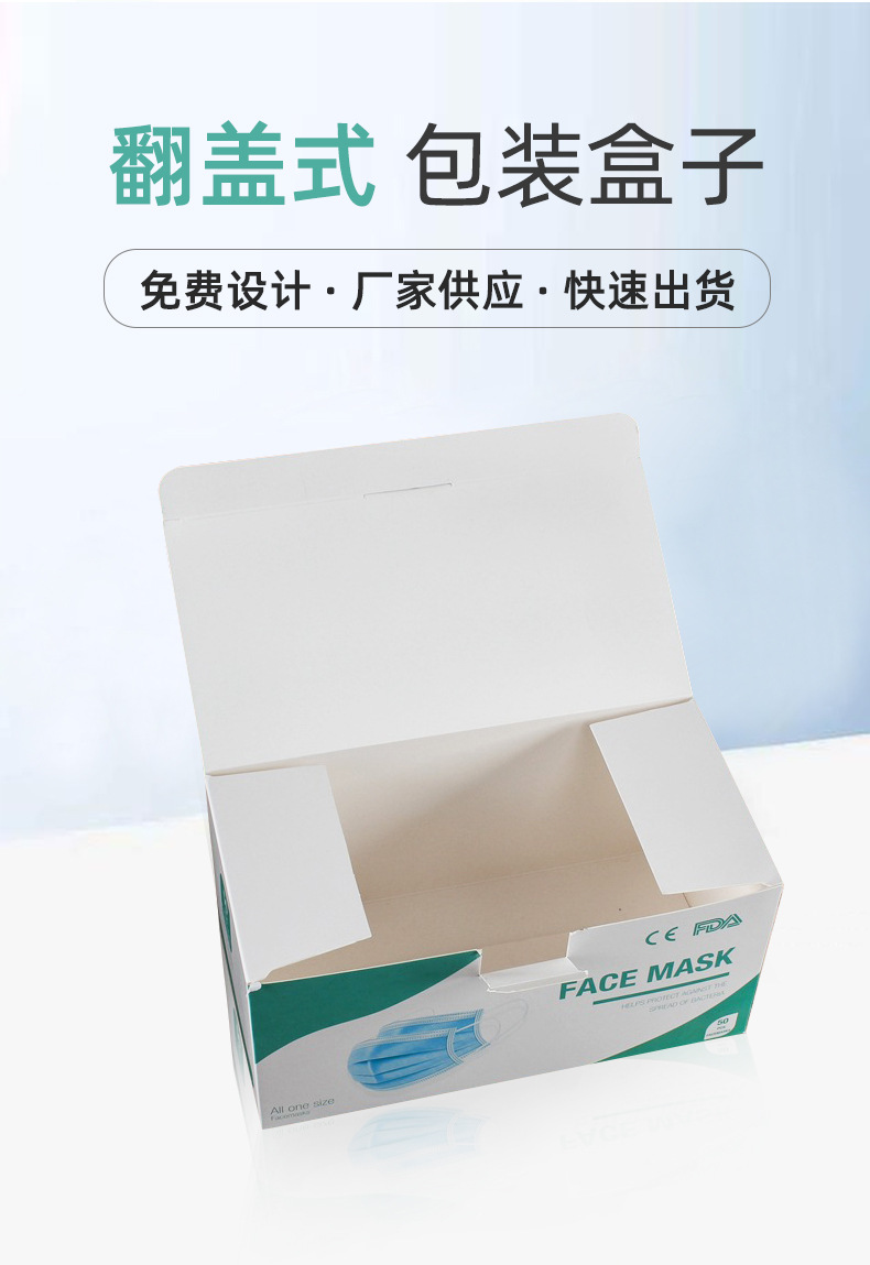 口罩包装盒_08.jpg