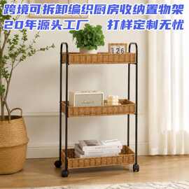 跨境可拆卸编织厨房收纳置物架 多层零食收纳置物架小推车定制