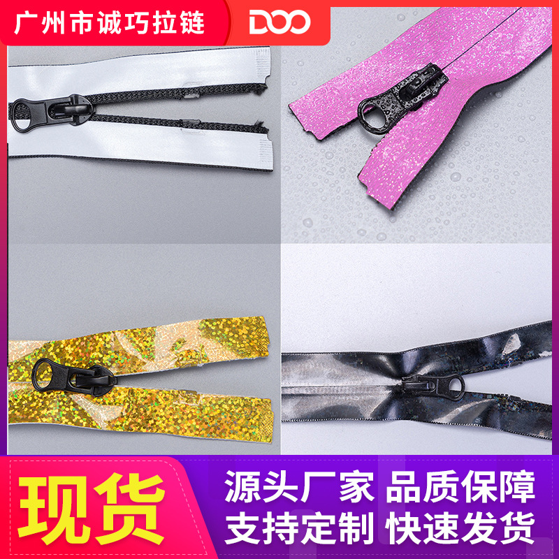 3号5号反光拉链 防水尼龙拉链 双面反光条服装箱包开尾拉链批发