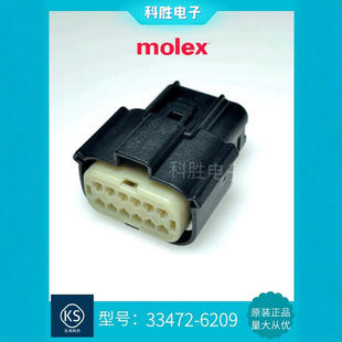 Molex molex334726209 33472-6209 in stock connector sheath connector original genuine goods