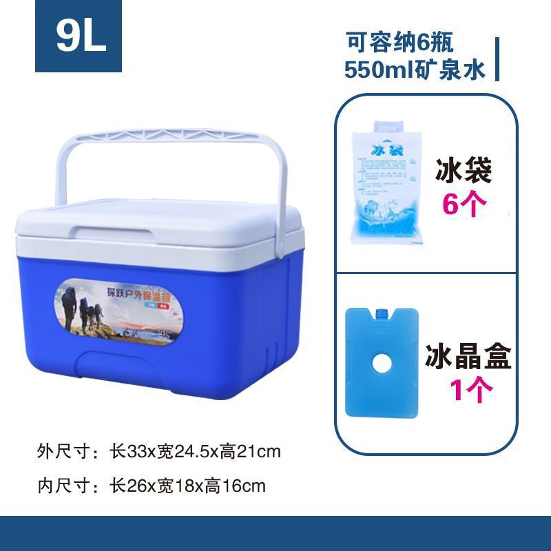 户外冰块保温箱家用冷藏箱商用摆摊车载外卖钓鱼保鲜烧烤手提冰桶|undefined