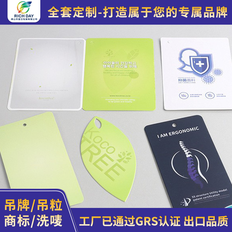 佛山背包吊牌挂牌制作家纺箱包吊纸卡飞机行李箱吊牌吊粒商标吊牌