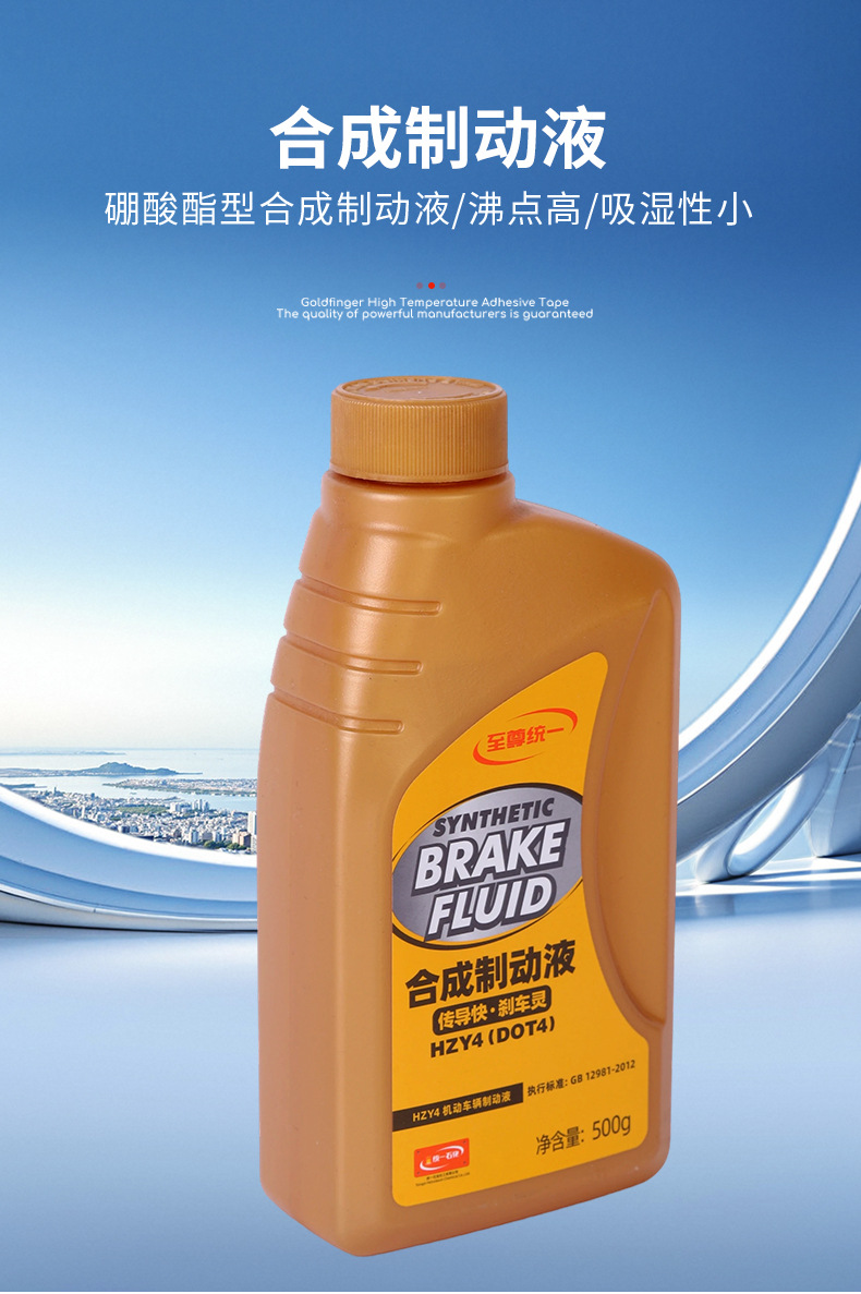 Wholesale Unified Synthetic Brake Fluid 500g Dot4Hzy4 Motor Vehicle Brake Oil Anti-Corrosion Brake Fluid Clutch Oil