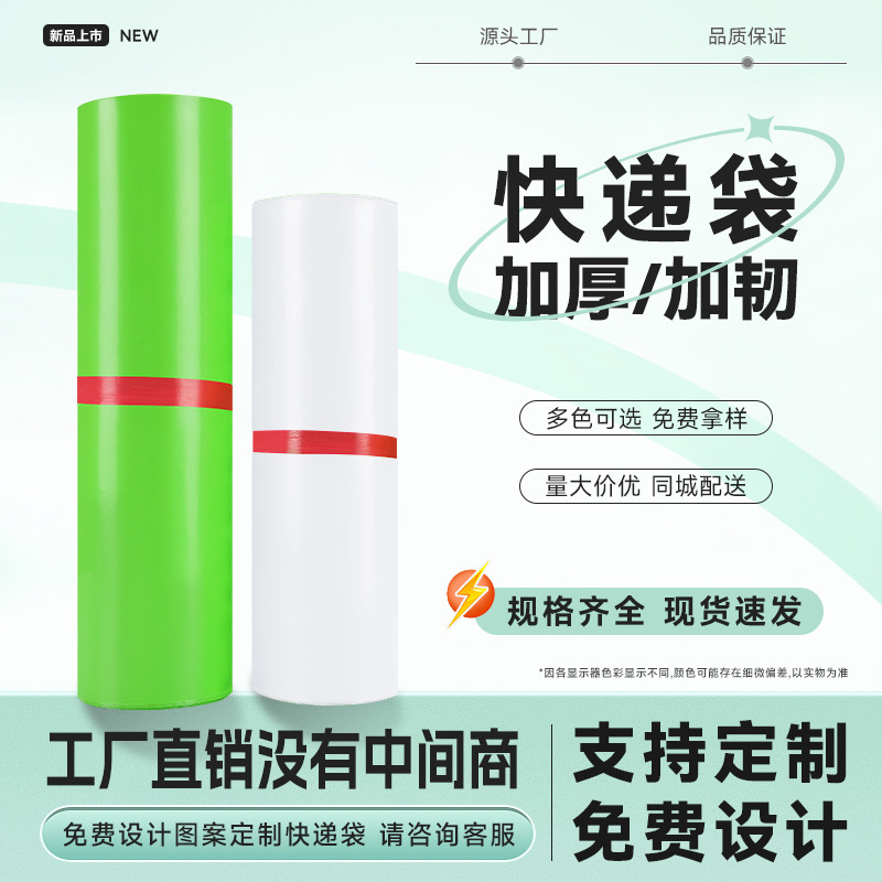 加厚黑色快递袋服装防水袋包装袋物流快递打包袋自粘袋包裹大批量|undefined