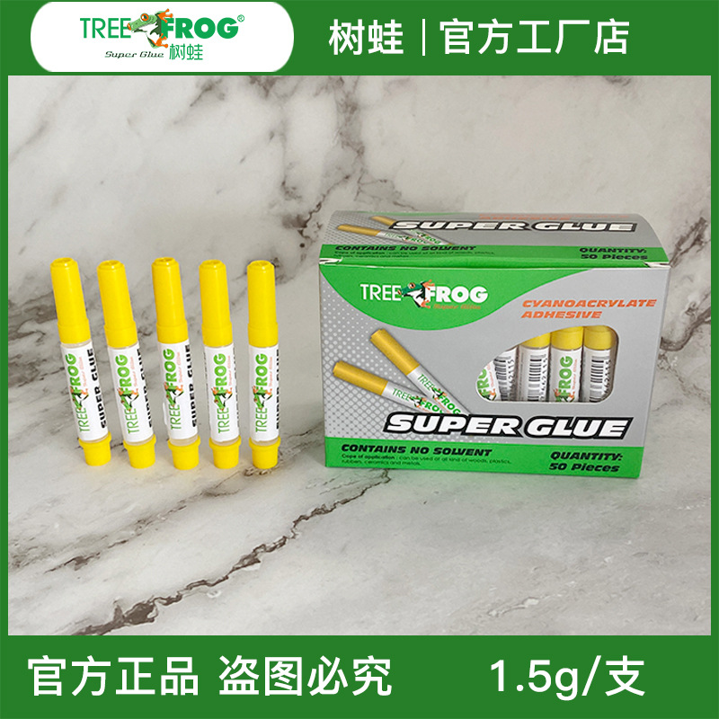 树蛙厂家强力胶502胶水瞬间粘鞋透明甲片小支胶穿戴甲粘钻胶1.5克