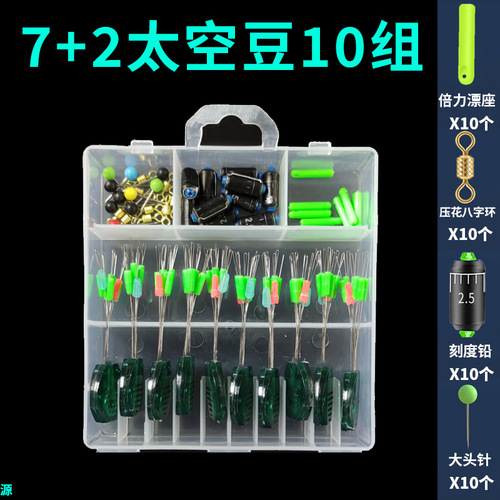 Silicone Space Bean Eight Figure Ring Float Seat Quick Lead Set Fishing Gear Supplies Fishing Accessories Wholesale Boxed