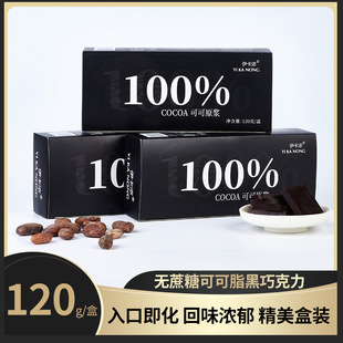 Черный шоколадный подарочная коробка для выпечки закуски ежедневно чистые черные тонкие ломтики, чтобы дать девушке без какао -какао, толстый кокетливый кокетка