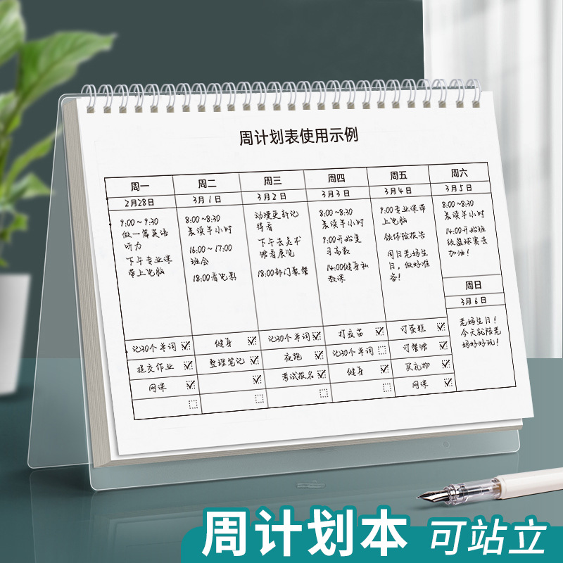 학생 주간 계획 메모장 일일 일정 시간 관리 효율성 매뉴얼 대학원 입학 시험 연구 일정