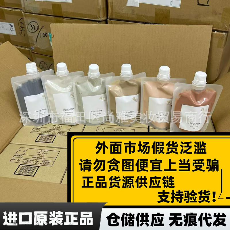 Ensure genuine product: Japanese honey roa clay mud mask, Hokkaido mineral smear-type mud mask, in stock