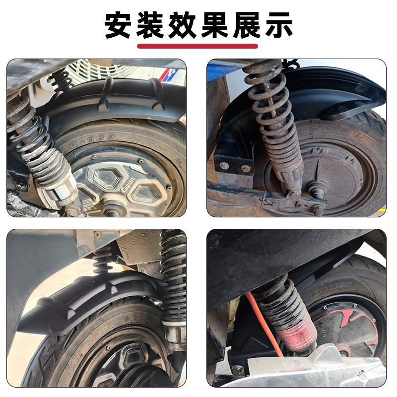 Electric Vehicle and Electric Motorcycle Rear Wheel Mudguard Made of Flexible Material, Universal for Electric Scooters, Rear Wheel Water-Blocking Plastic
