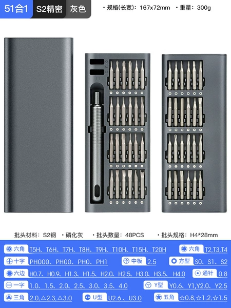 S2 Steel ☆ Metal Shell 【51 Complete set】